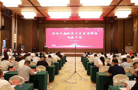 通城 教育 1.jpg